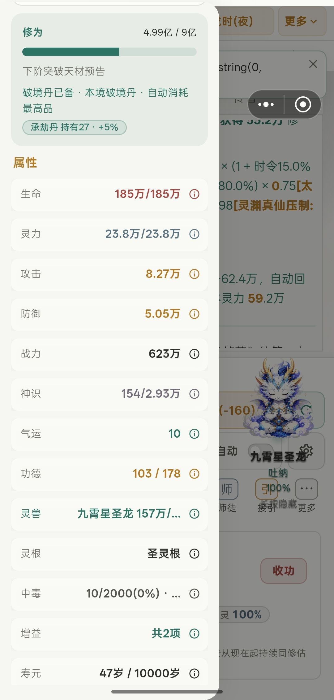 体验:从锻体到仙祖,修出你的灵界 1