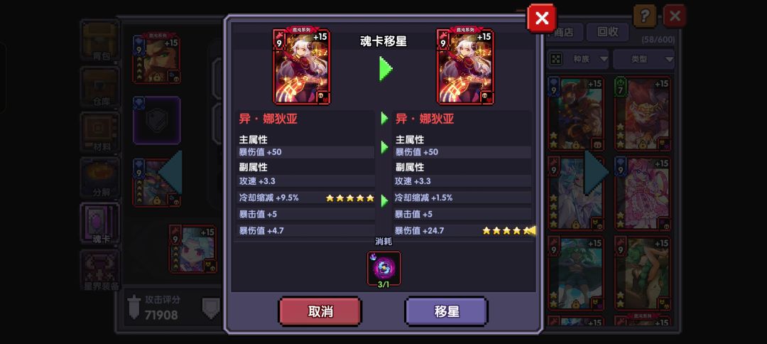 难绷,我的四连啊 2