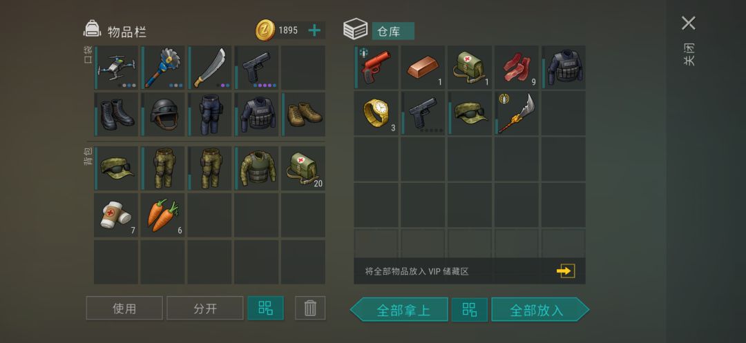 b堡活动打的好舒服呀 4