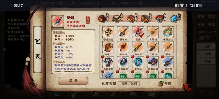 这个到底行不行?截图