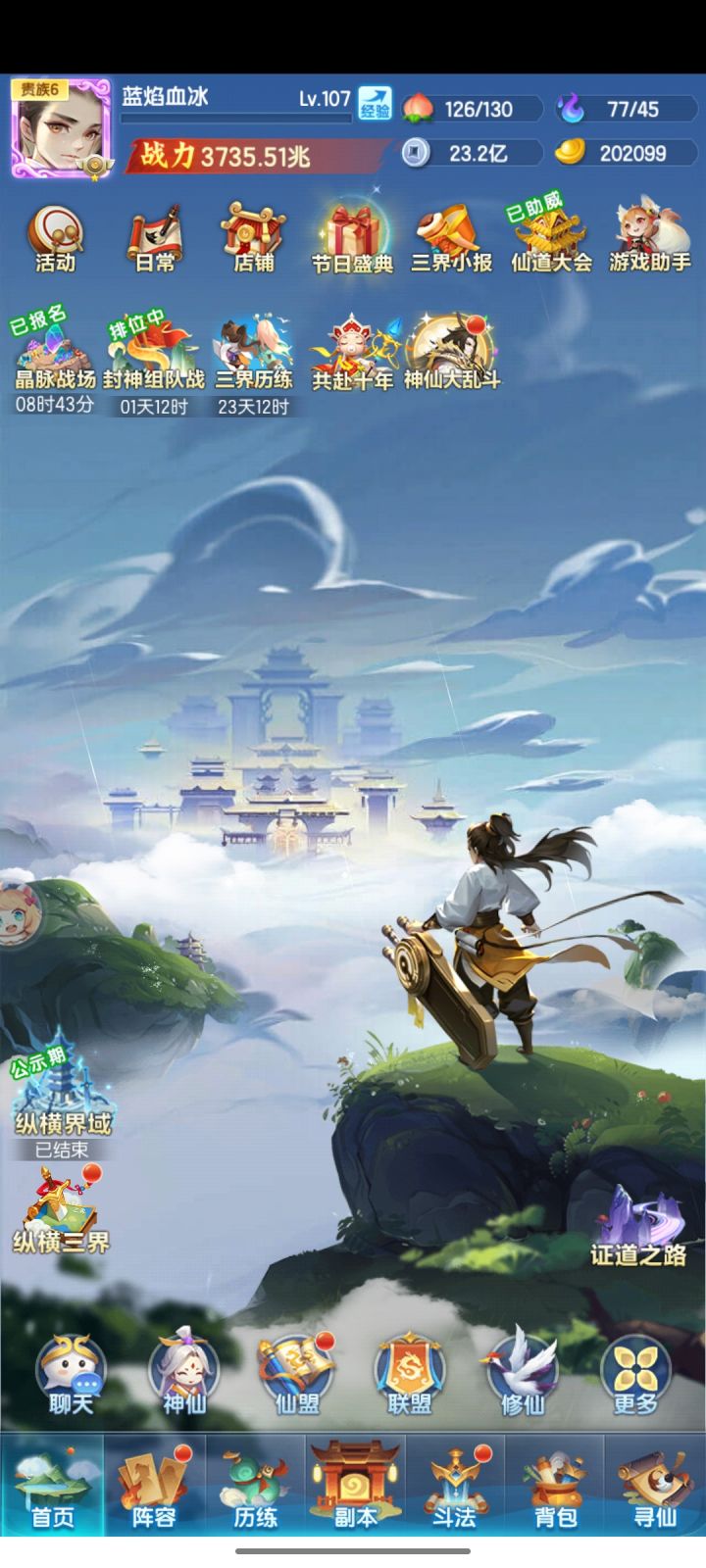 天书主题小结截图