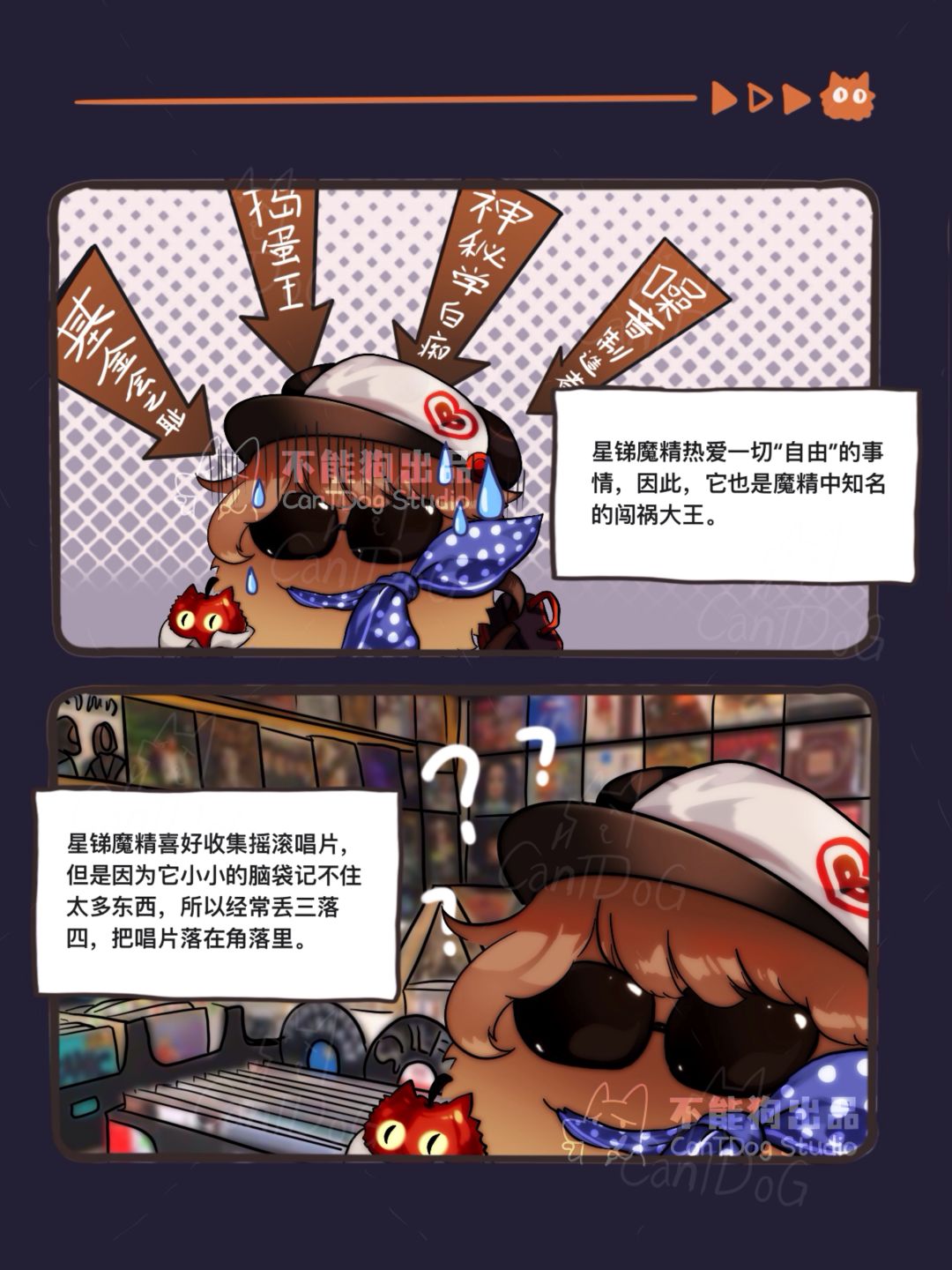 【1分钟了解魔精】星锑魔精 2