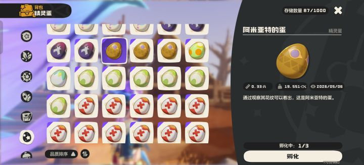 这个罗隐蛋还能更大吗截图