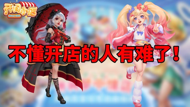 无意开间小店，竟然让我走上人生巅峰！截图
