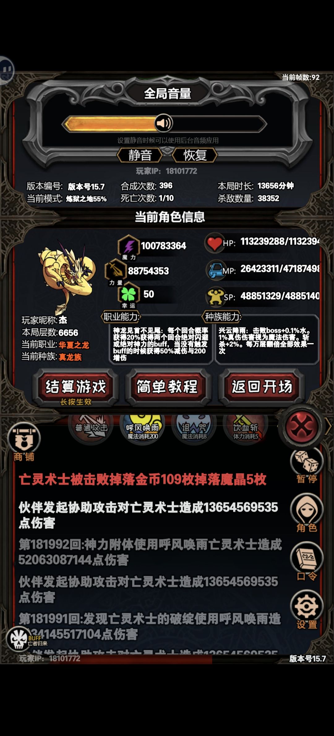 龙娘怎么合? 2