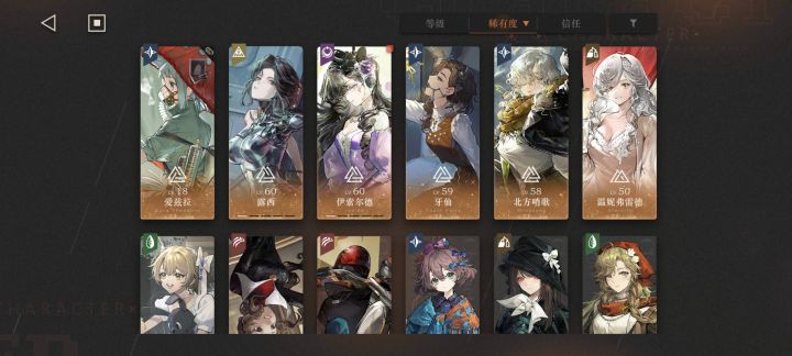 求助一下怎么配队截图
