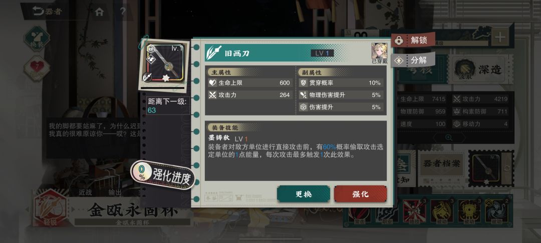 好像出了一把不错的刀 1