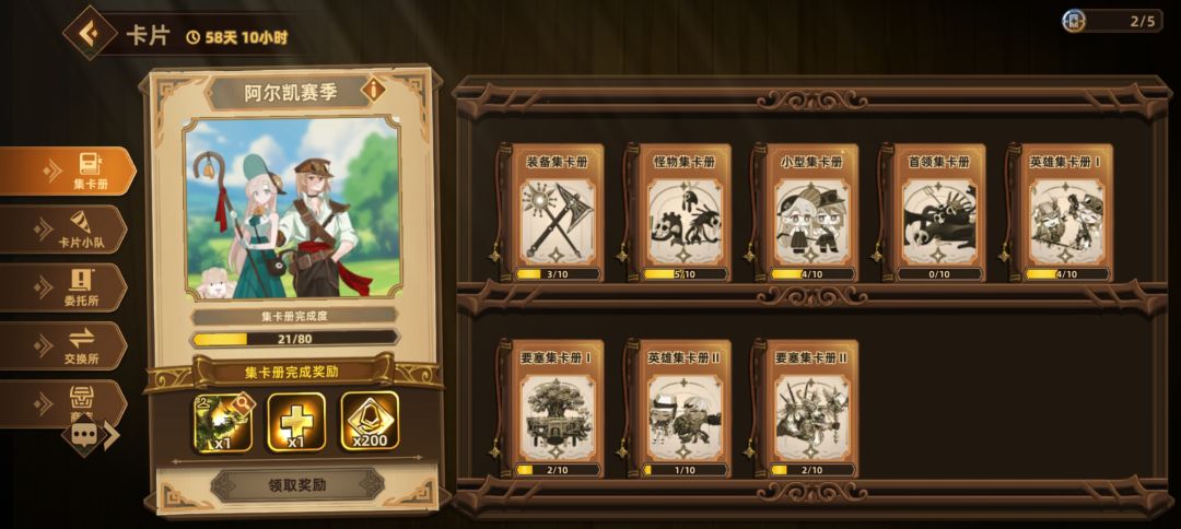 友人集卡不氪金拿的完吗? 1