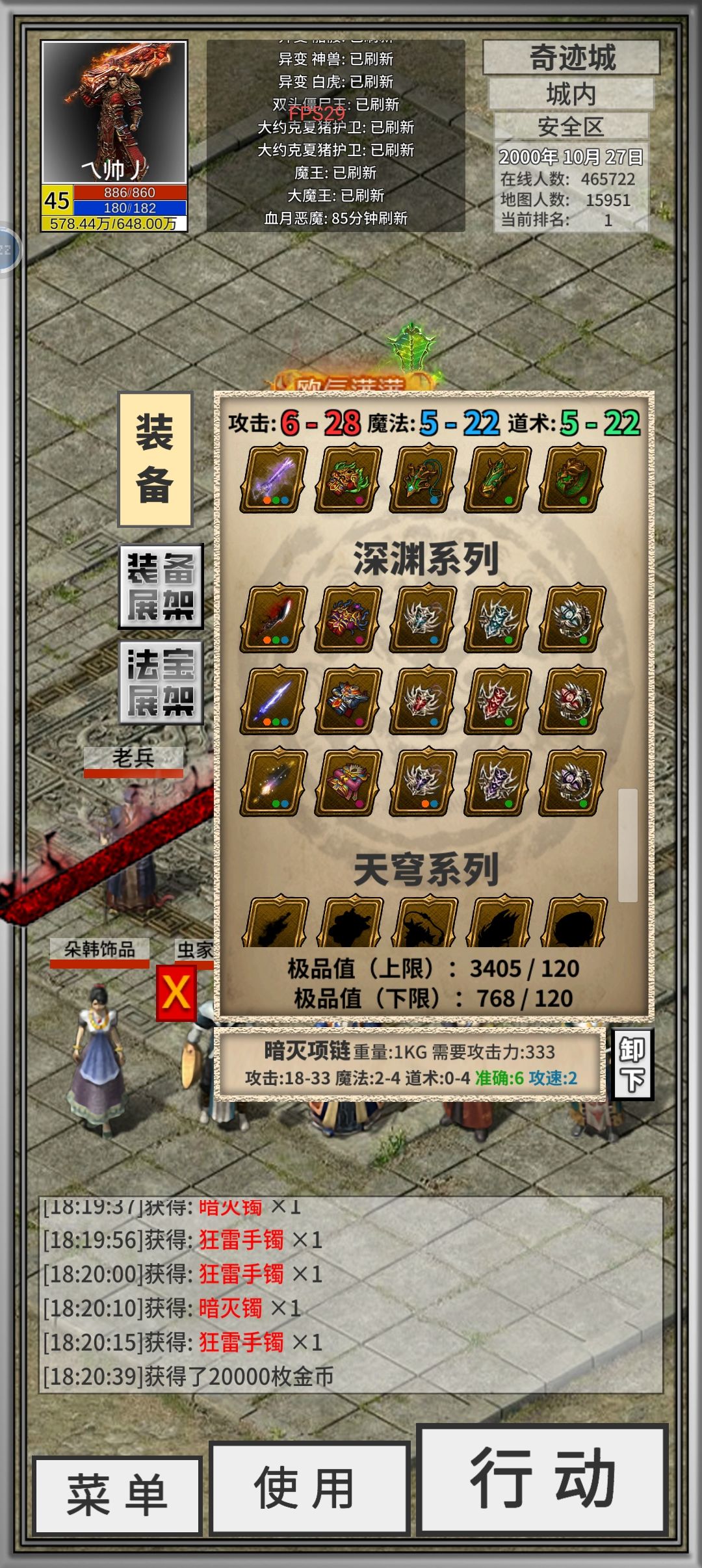 卡住了，暗灭项链戴不上了，还差10几点攻 3