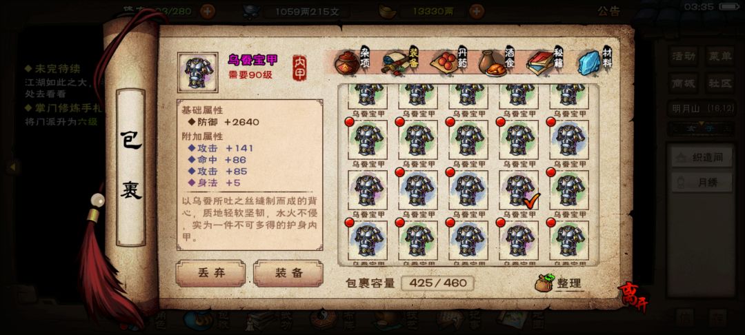 冷月衣服出了两件附加! 2