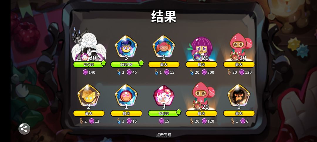 是我上学的原因吗爆率高太多了。 4
