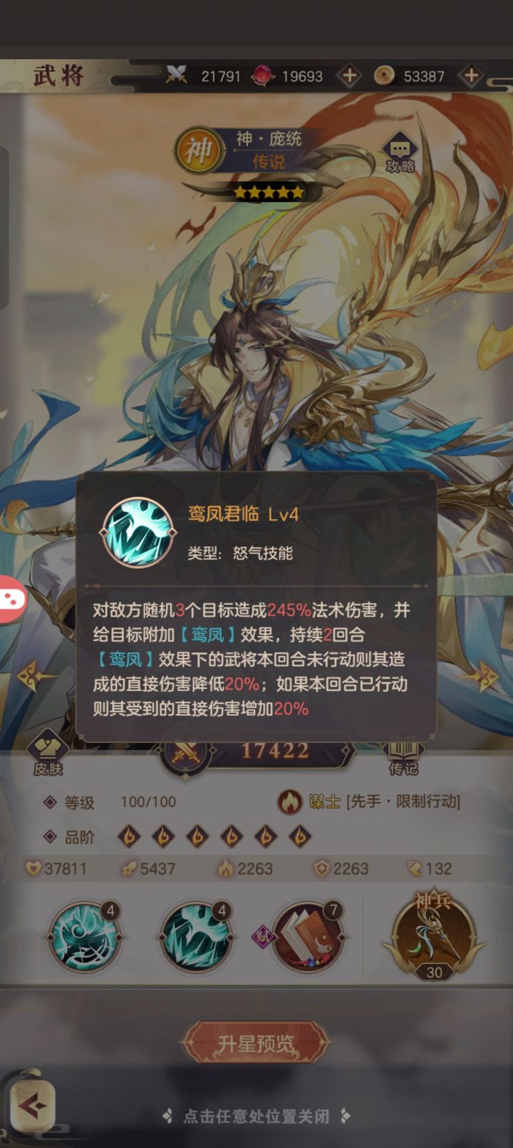 给官方的一点小建议截图