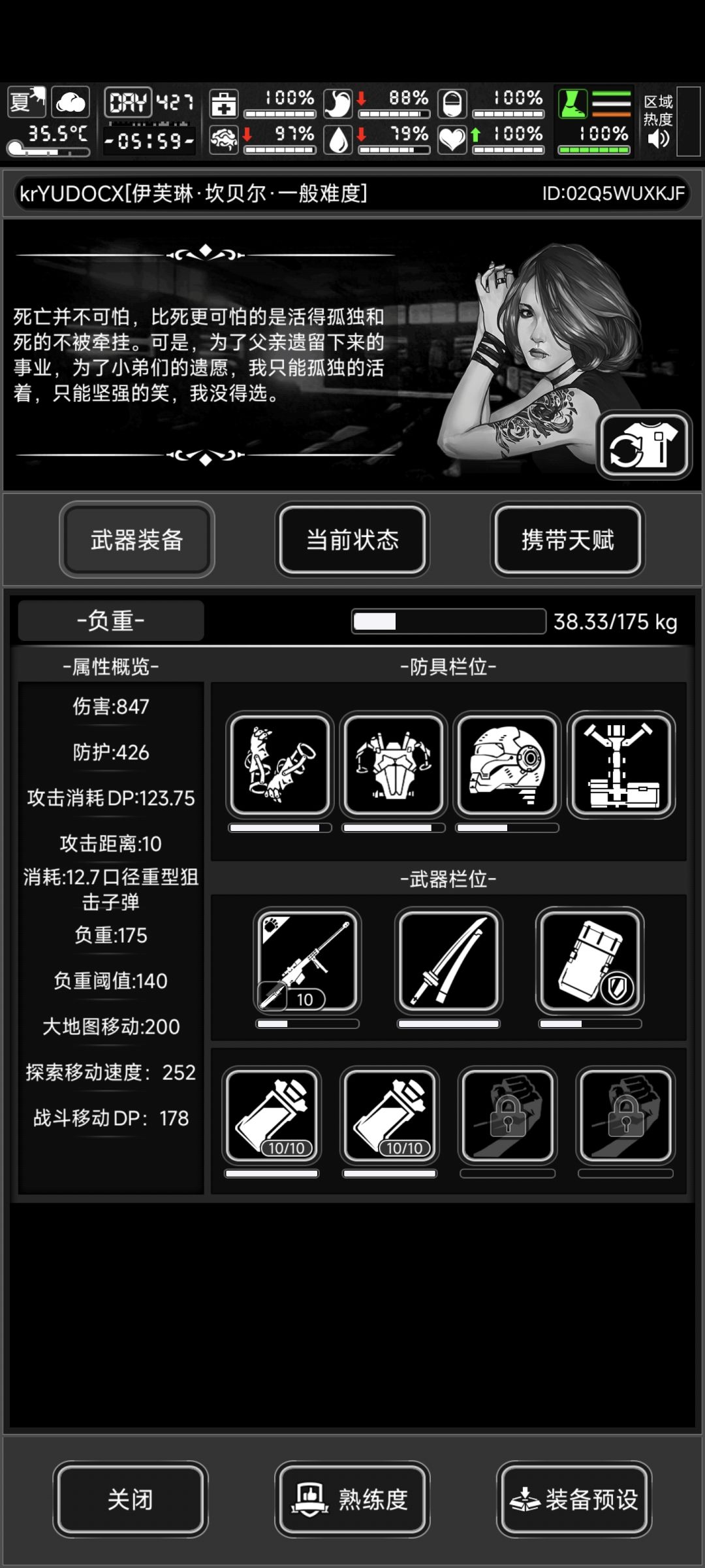 好多年前玩的了 第一次参加活动 换什么好 1