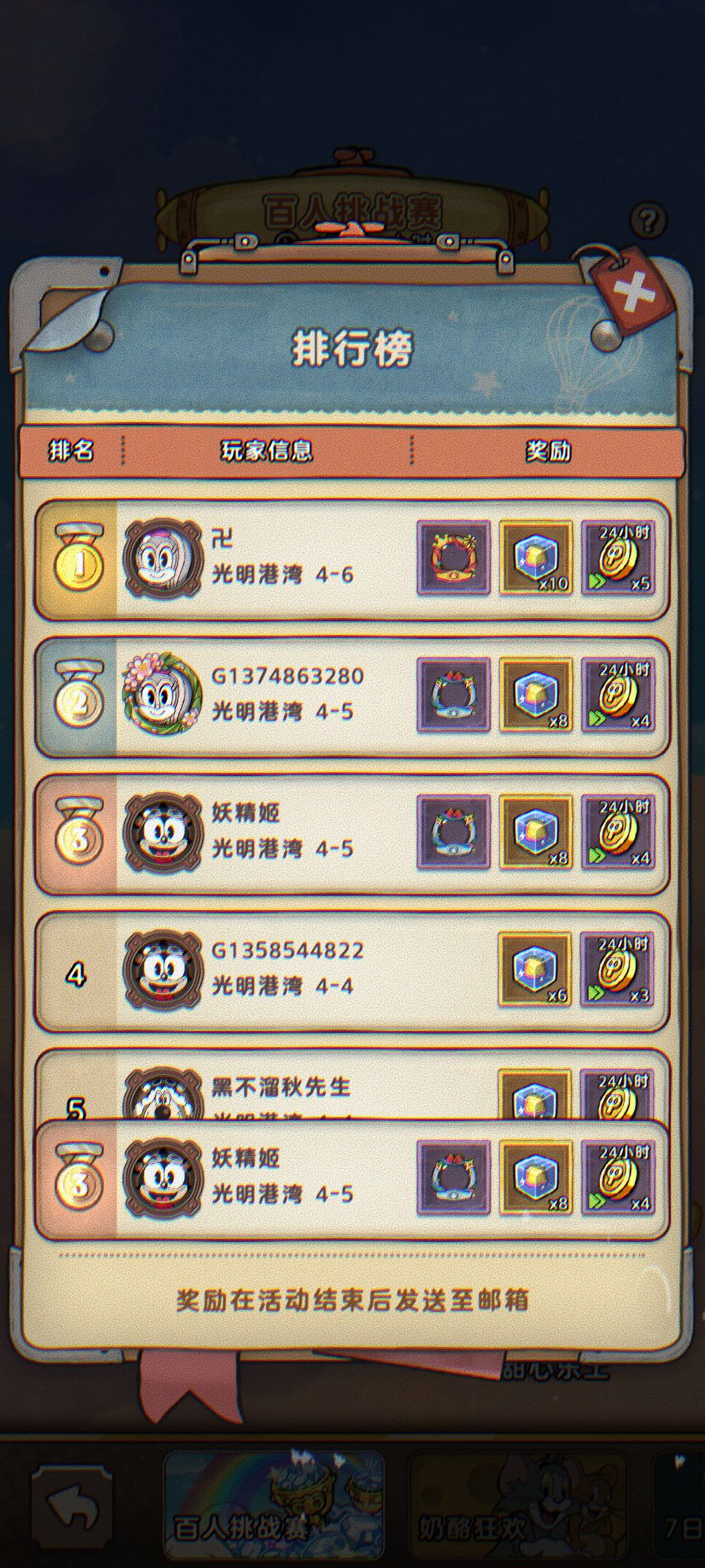 不氪金如何更快过关 2