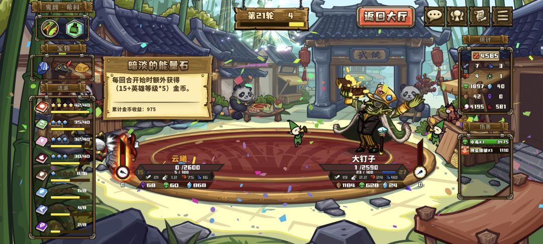 这守财奴真毒瘤啊,我宝物3135金币3传奇 3