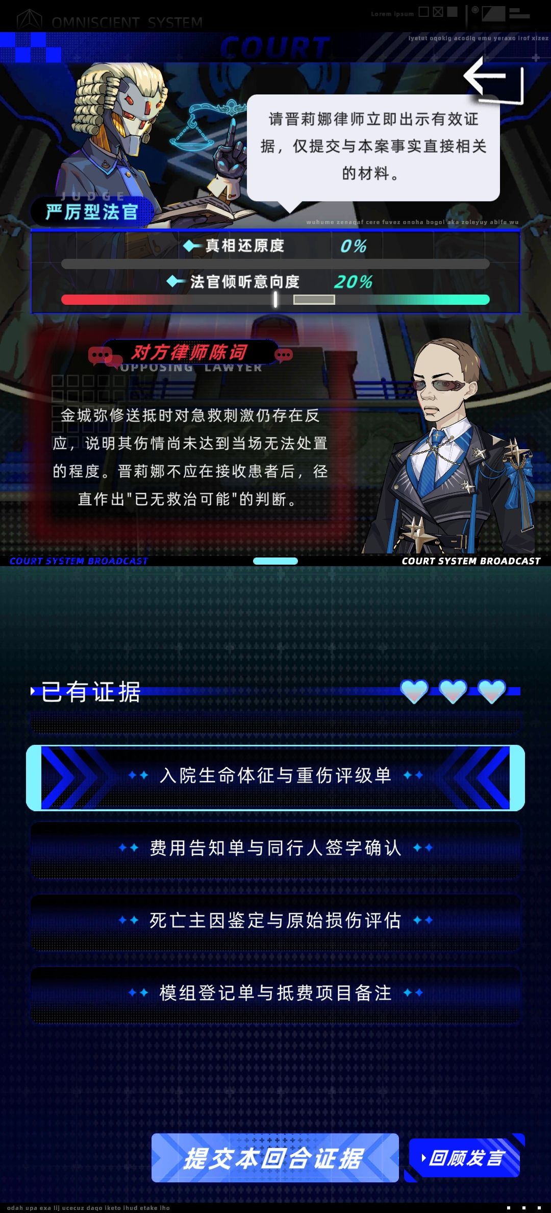 律师急救诊所致死案流程 2