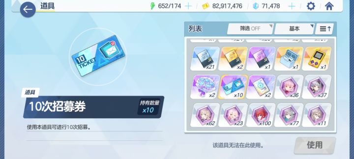 来汇报下限定池战况截图