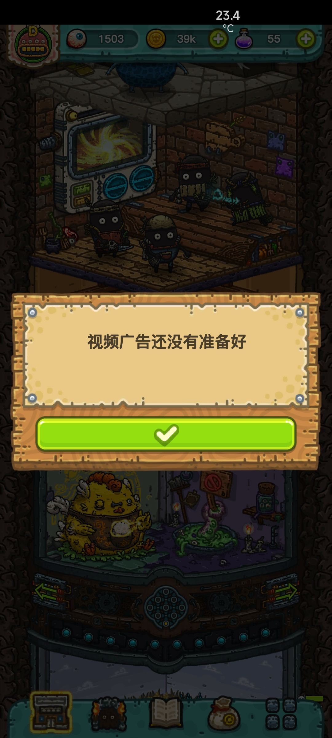 广告一直加载不出来 1