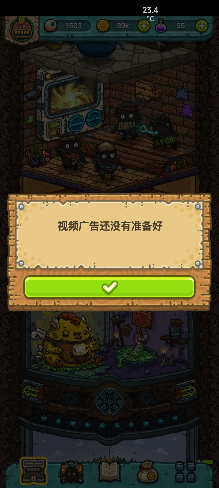广告一直加载不出来截图