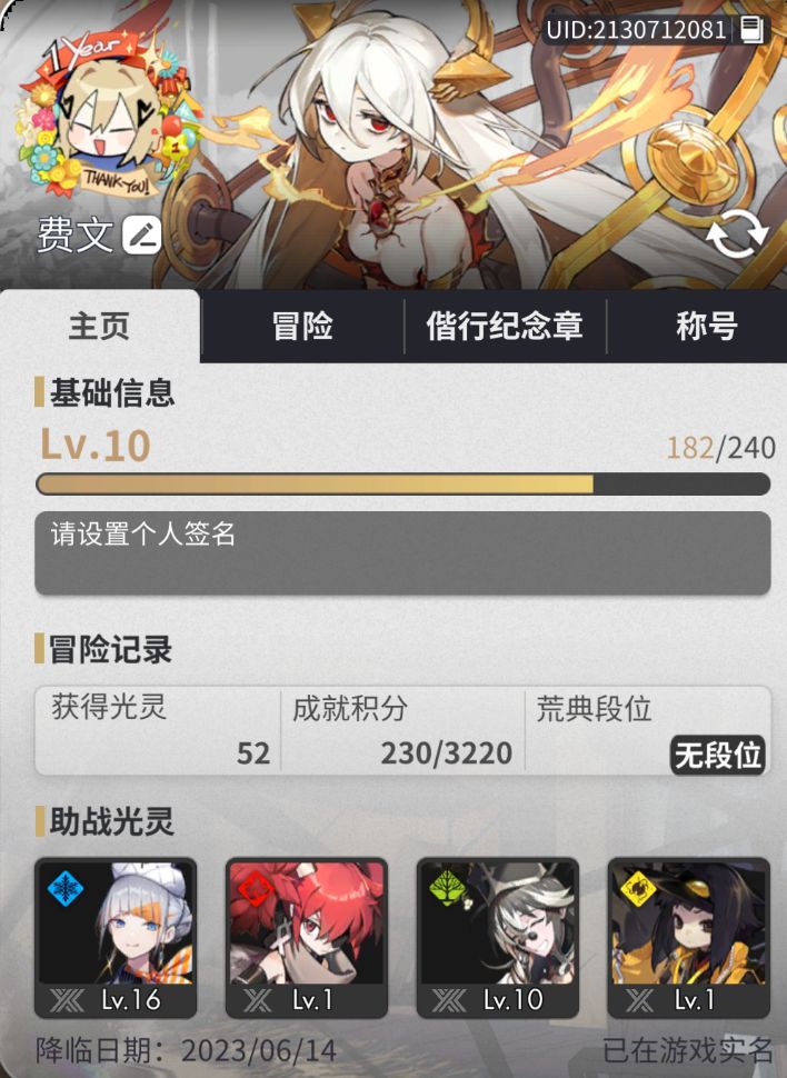 开服萌新老登,一年没上了!帮帮老东西!截图
