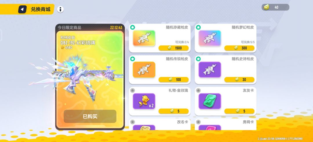 我的新枪皮进化史 3