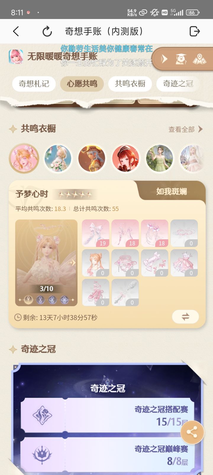 嗯大概就是这样截图
