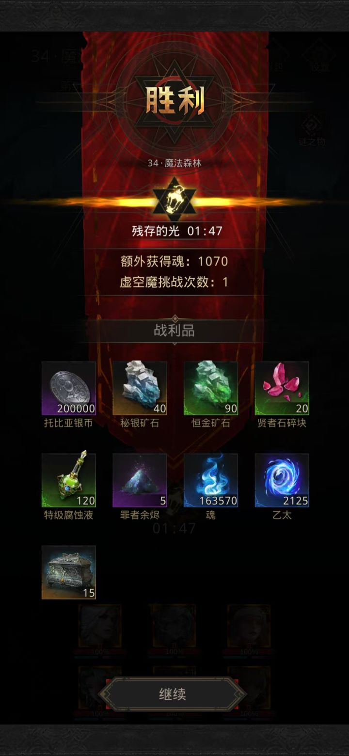 34/35,搞定,收工截图