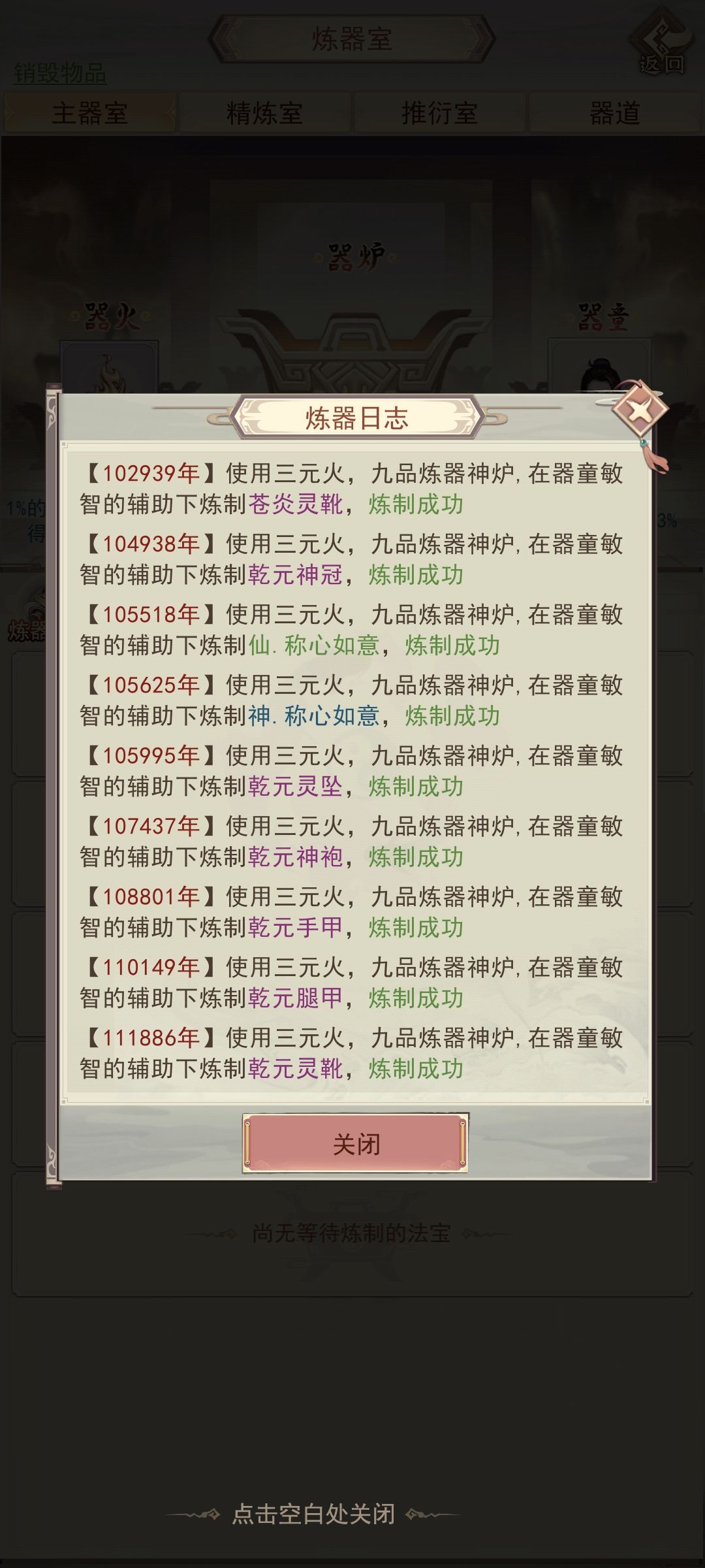 神九6件套,之前忘发了 1