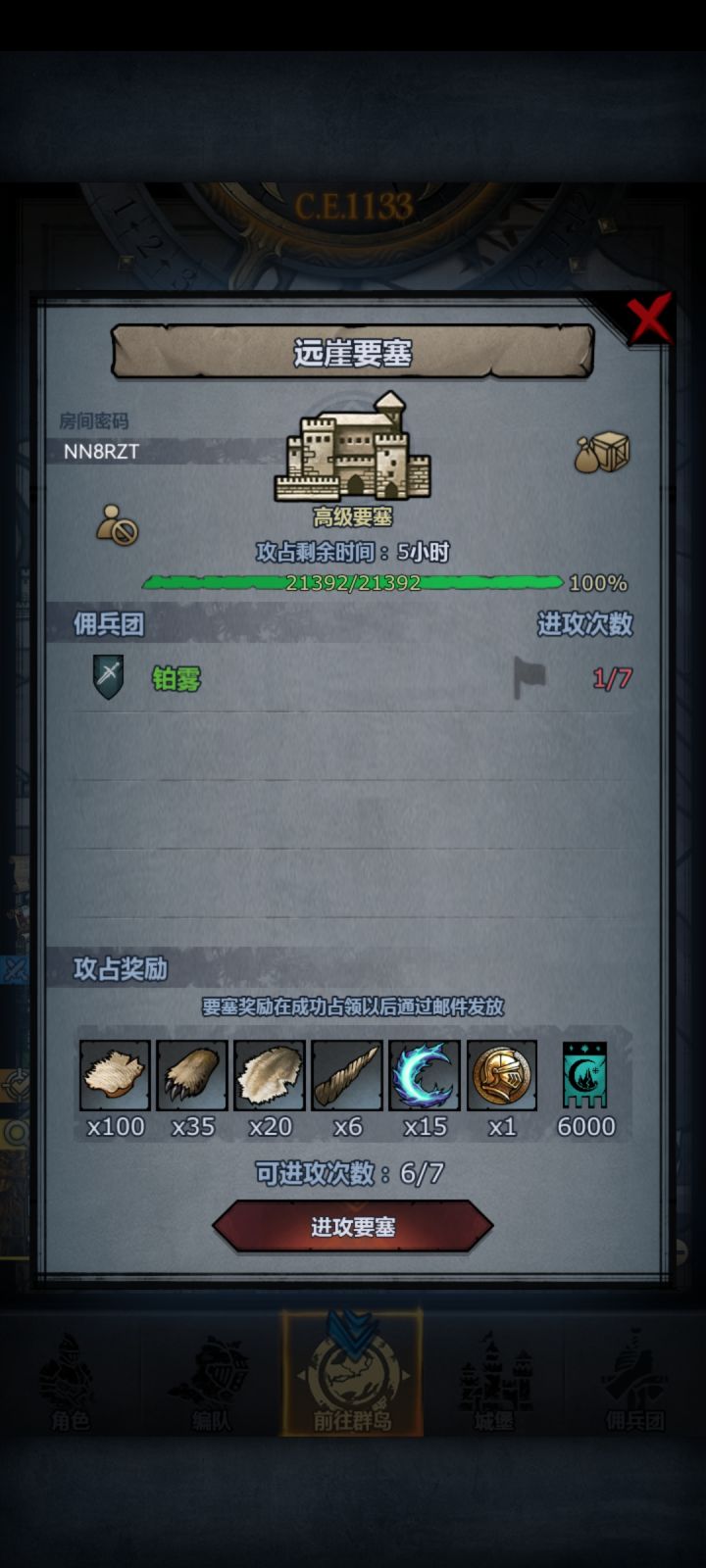 有没有好心大佬救一下截图