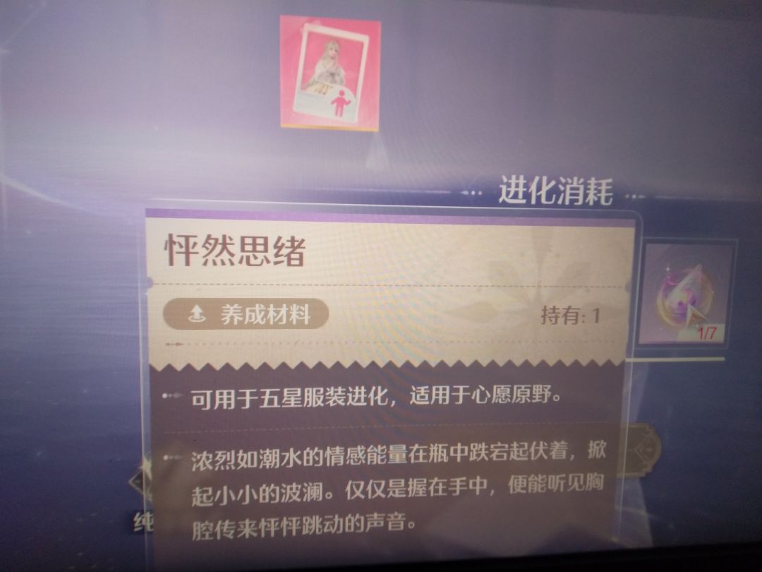 无限暖暖 2