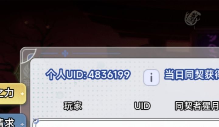 同契预约队友截图