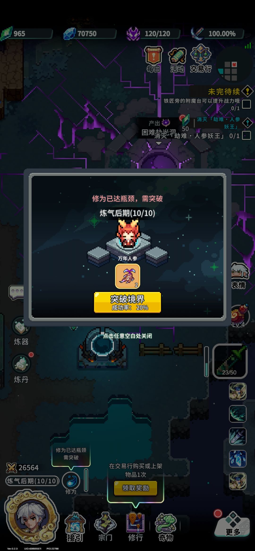 你们都能筑基吗 1