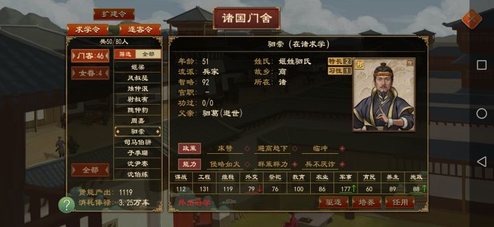 完全体兵家将领!截图