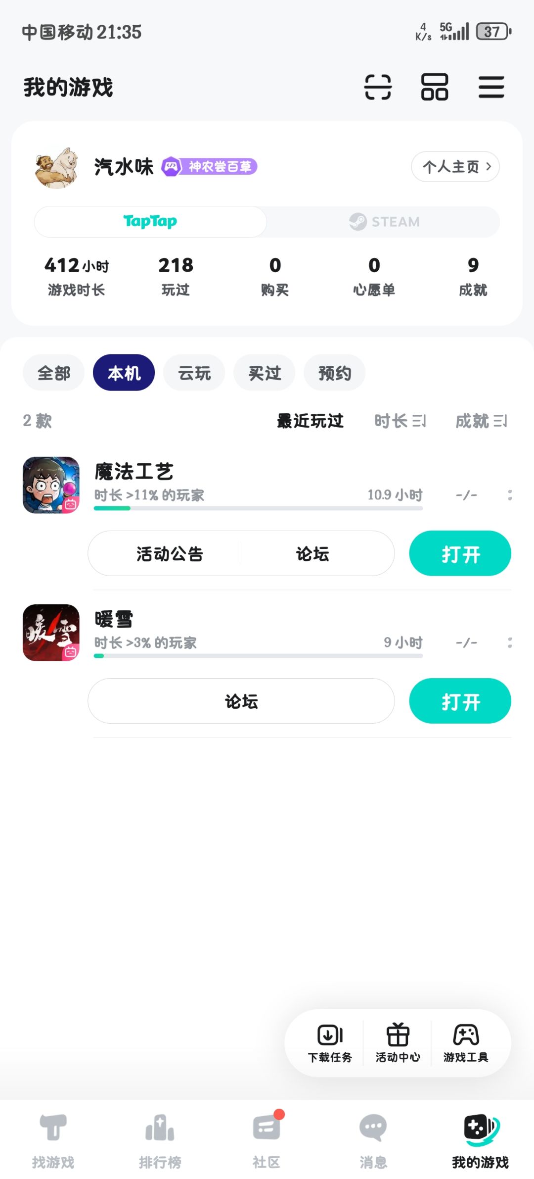 你知道我这十个小时是怎么度过的吗？ 2