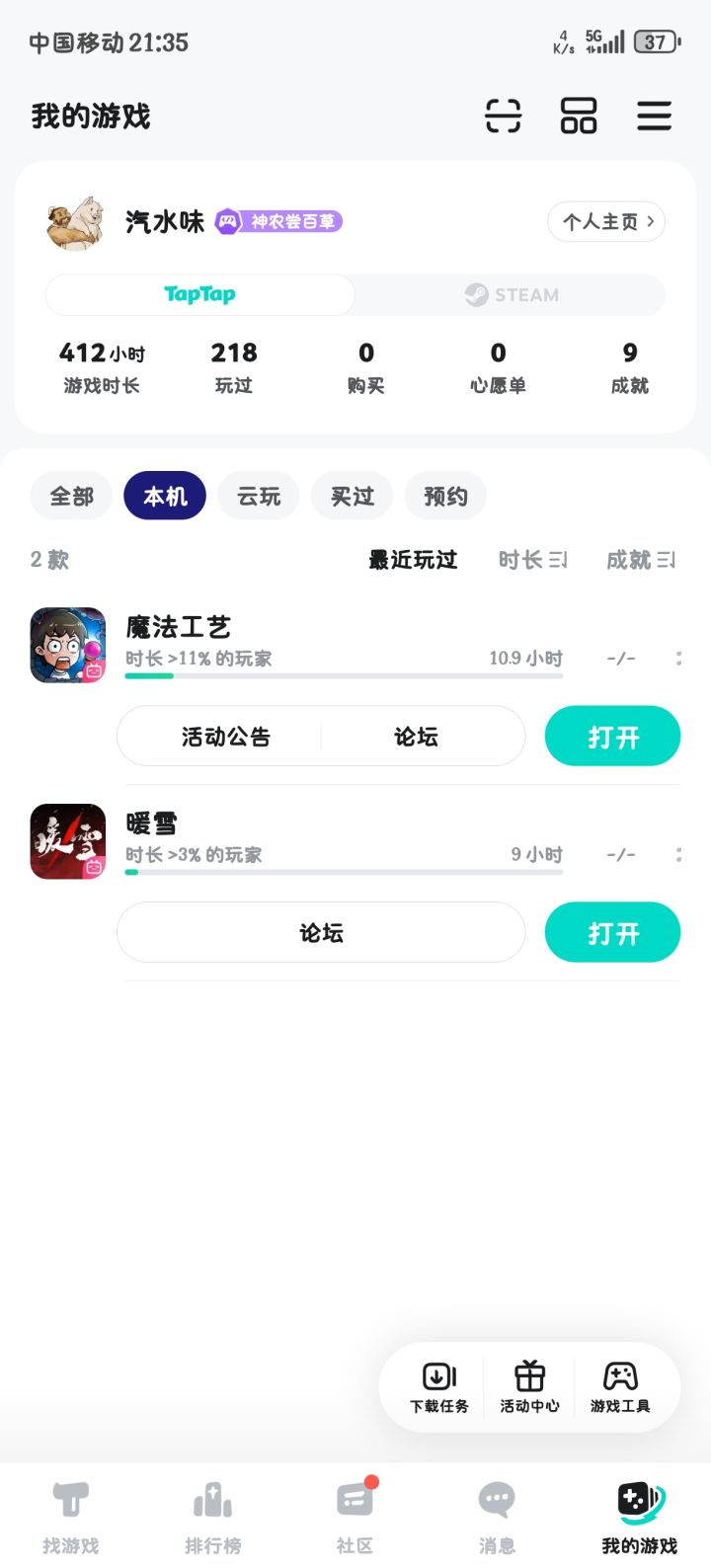 TapTap