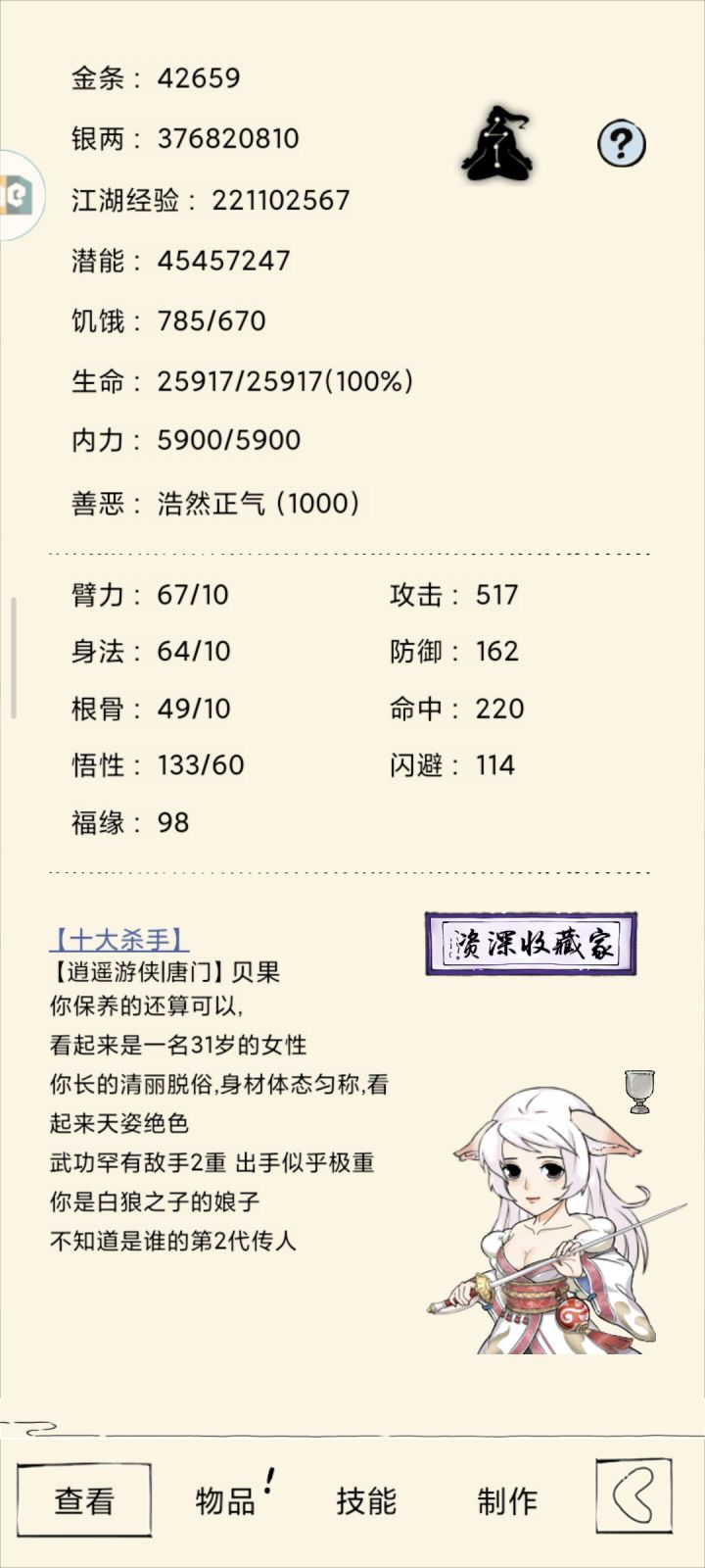 求助截图