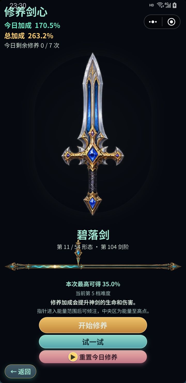 这个真的有人每天弄满了么,我试了好多好多次。。。不知道0点前办得到不截图