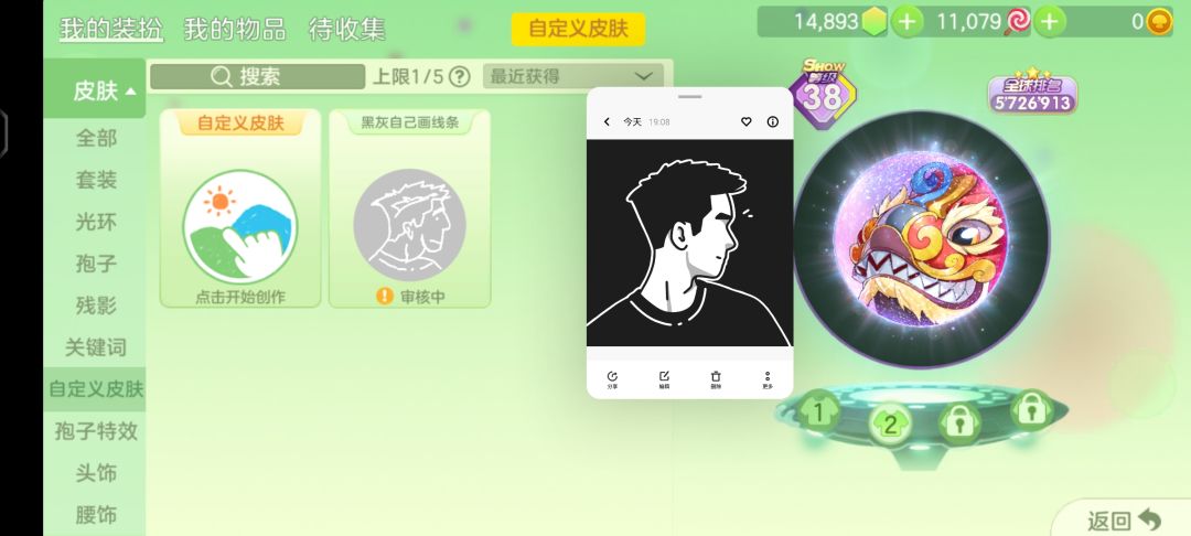 动态图片 2