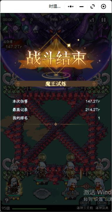 为啥我4w攻8命原皮兔只有200t? 1