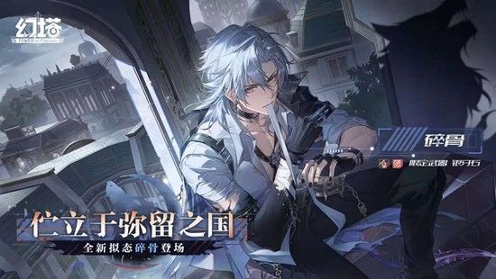 炸裂!幻塔碎骨 PV 发布 5.28 开 6.1 版本 1