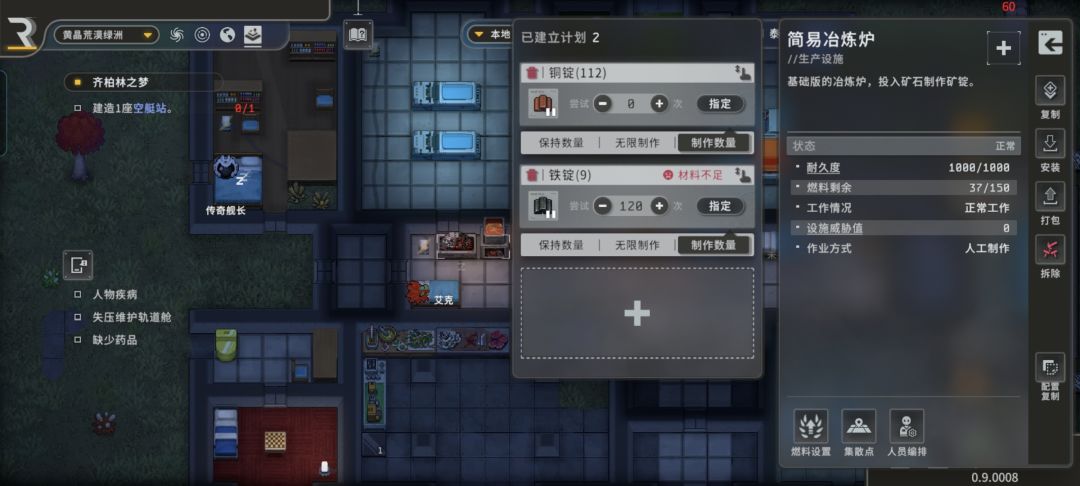缺铁咋整? 1