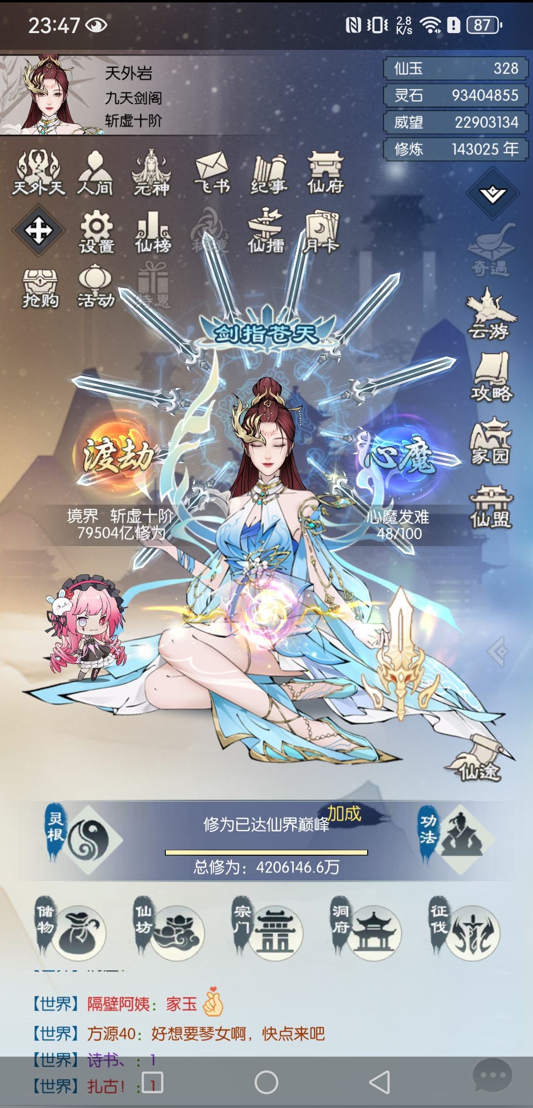 【五周年打卡】无极仙途五周年快乐 1