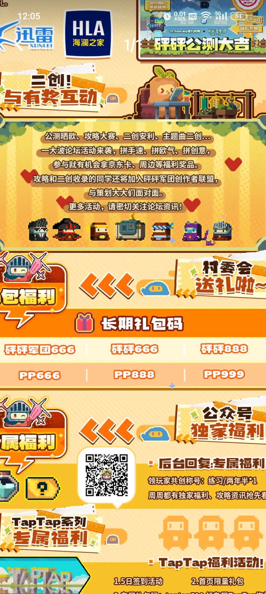 礼包码，兑换码汇总（已停更） 2