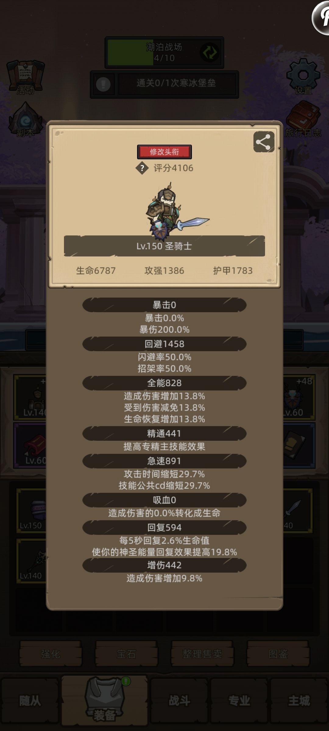 防骑145卡关了怎么打? 1