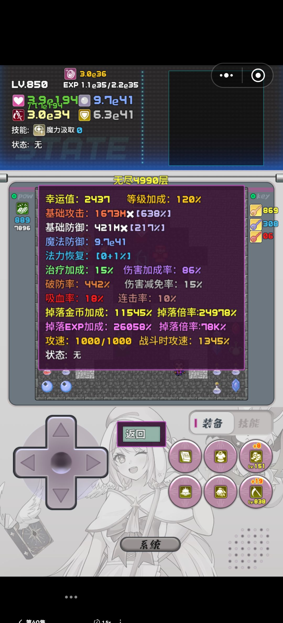 金币套装过了5000层失效打不过了 3