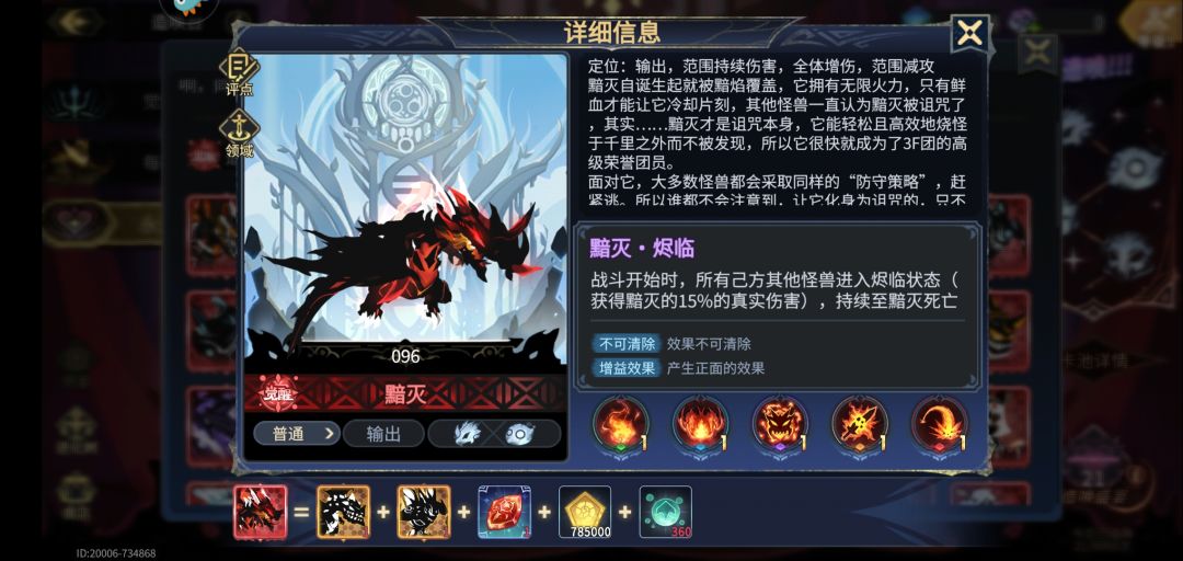 【超2攻略】英雄强度和阵容搭配，外加前期 3
