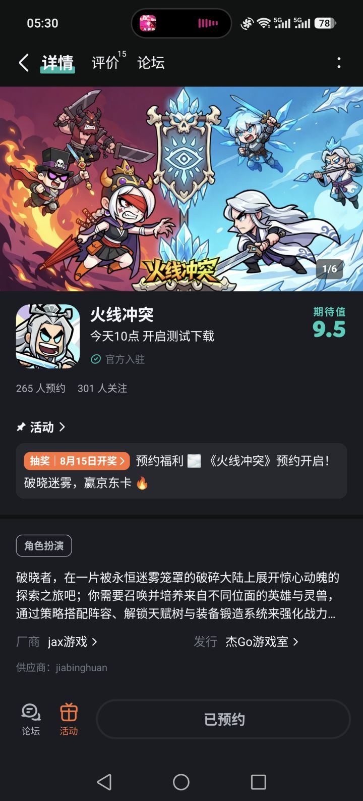 期待在古遗迹和浮空岛开启冒险截图
