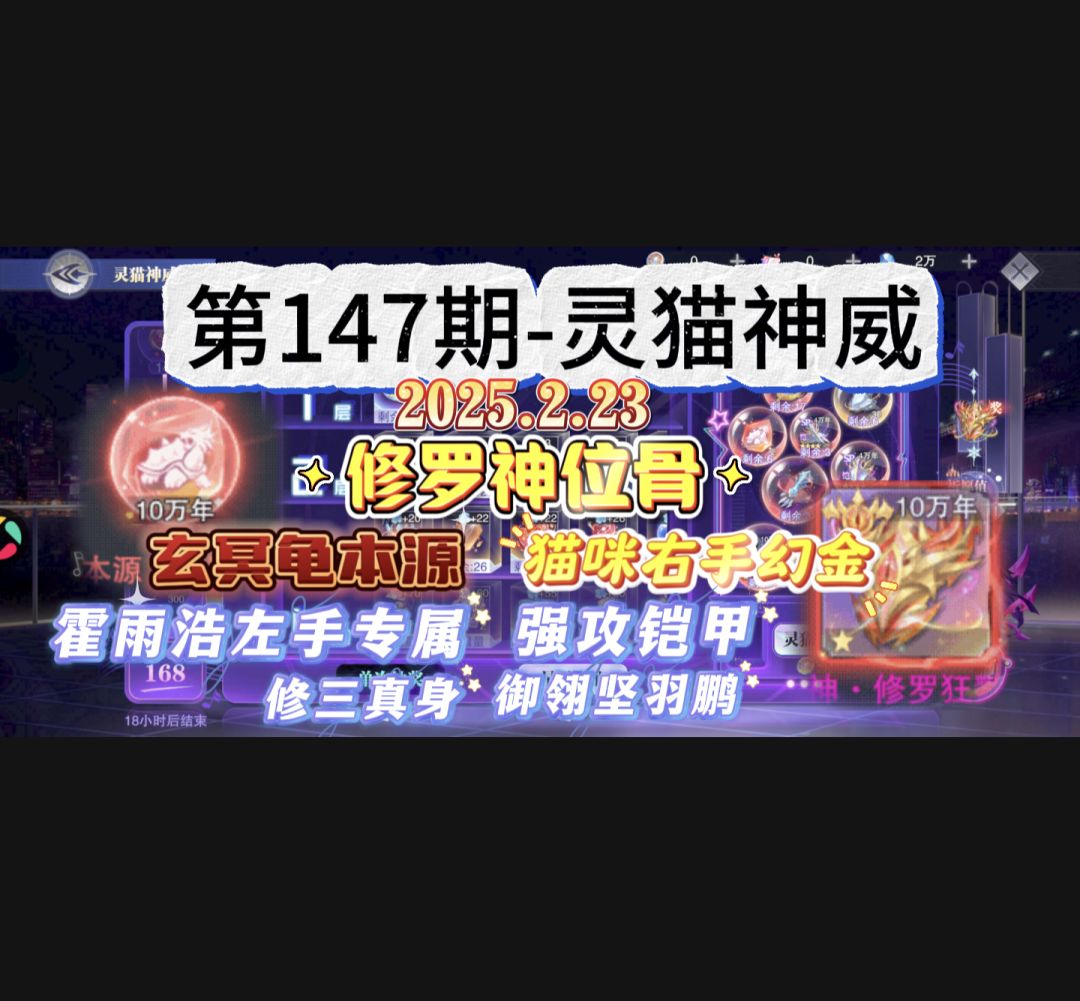 第147期-灵猫神威 1
