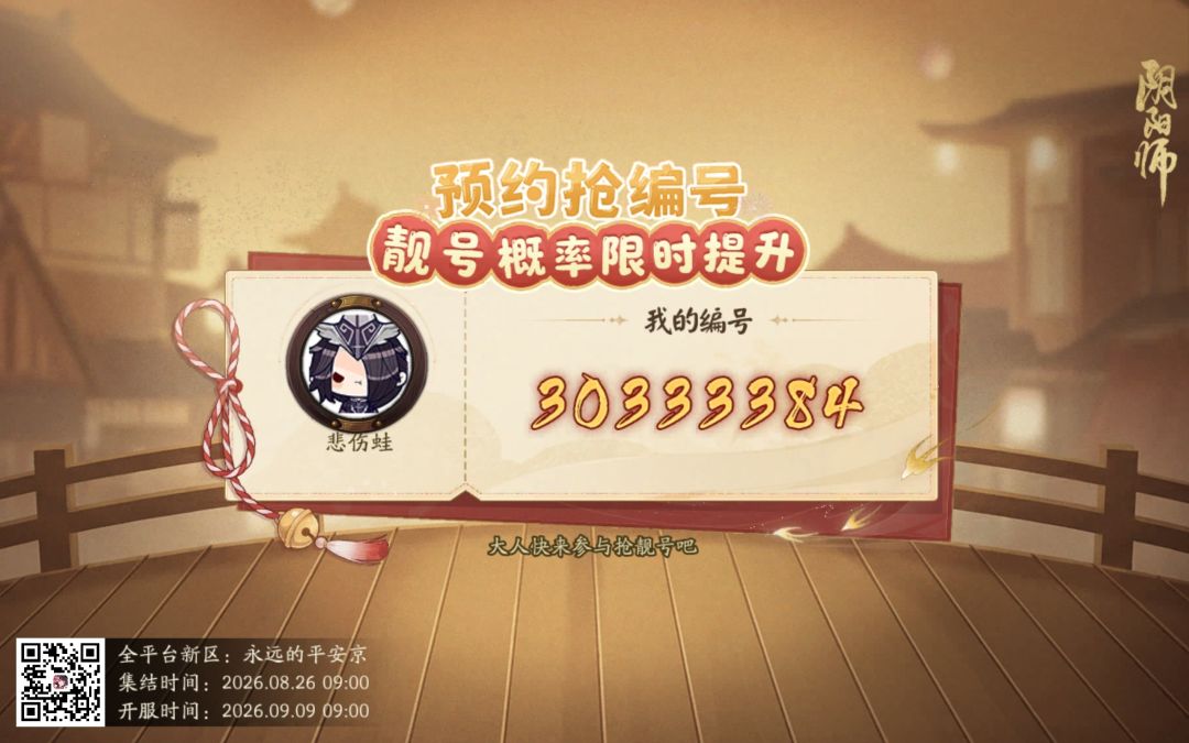 十周年新区小登找师傅 1