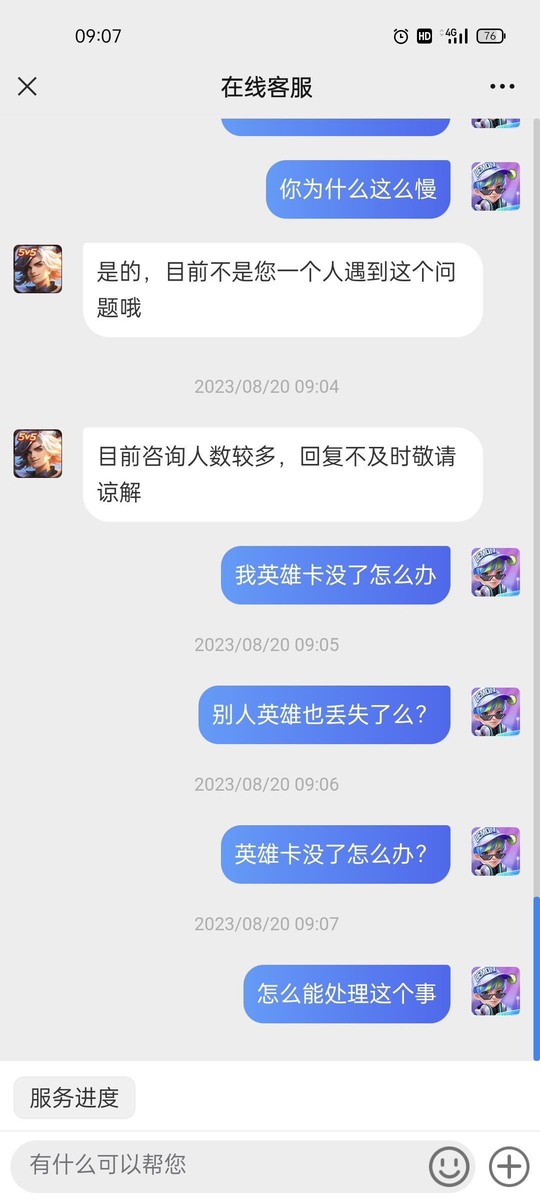 有没有曙光英雄丢失的 3
